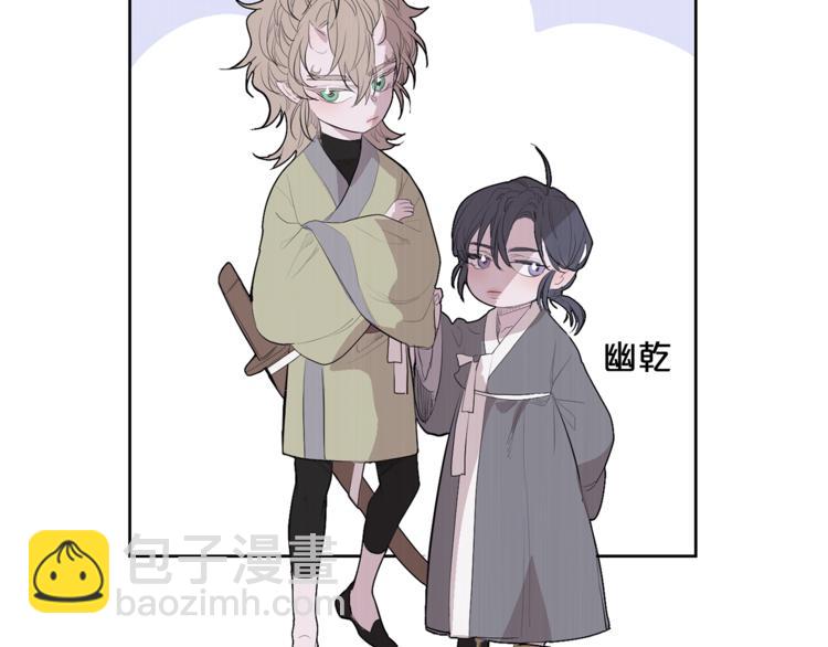 《饮妖止渴》特别篇 青儿去哪儿了？ 第32页