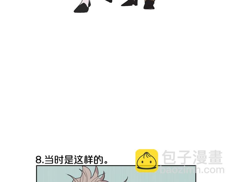 《饮妖止渴》特别篇 青儿去哪儿了？ 第33页