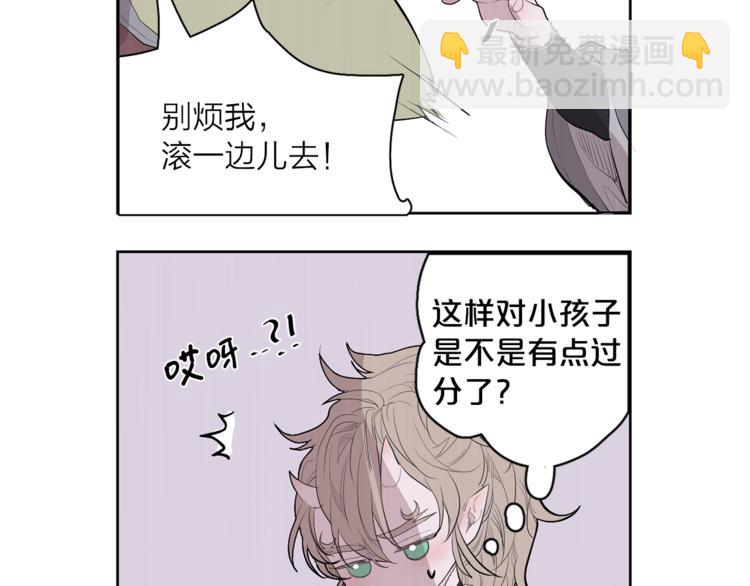 《饮妖止渴》特别篇 青儿去哪儿了？ 第35页