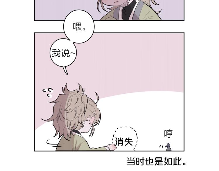 《饮妖止渴》特别篇 青儿去哪儿了？ 第36页