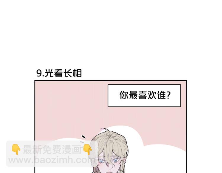 《饮妖止渴》特别篇 青儿去哪儿了？ 第38页