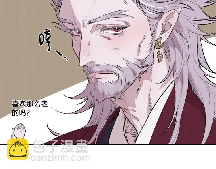 《饮妖止渴》特别篇 青儿去哪儿了？ 第42页