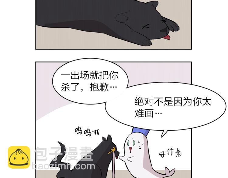 《饮妖止渴》特别篇 青儿去哪儿了？ 第44页