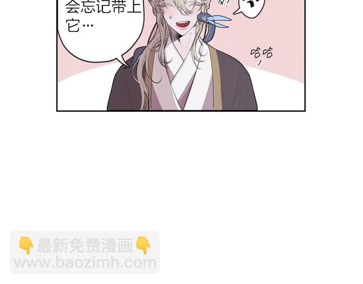 《饮妖止渴》特别篇 青儿去哪儿了？ 第7页