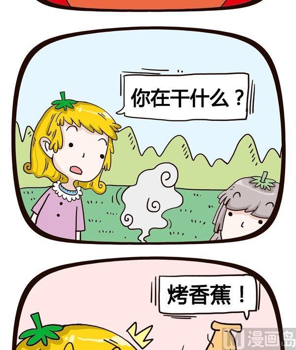 《水果效应》第3话 第11页