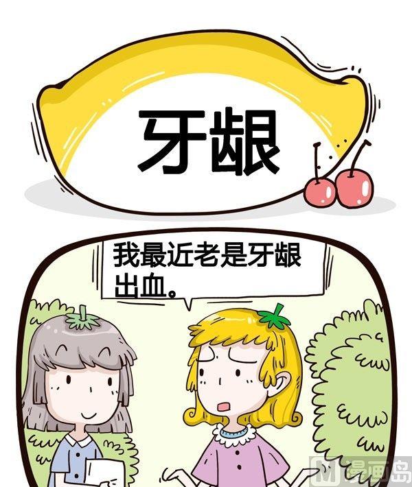 《水果效应》第1话 第10页