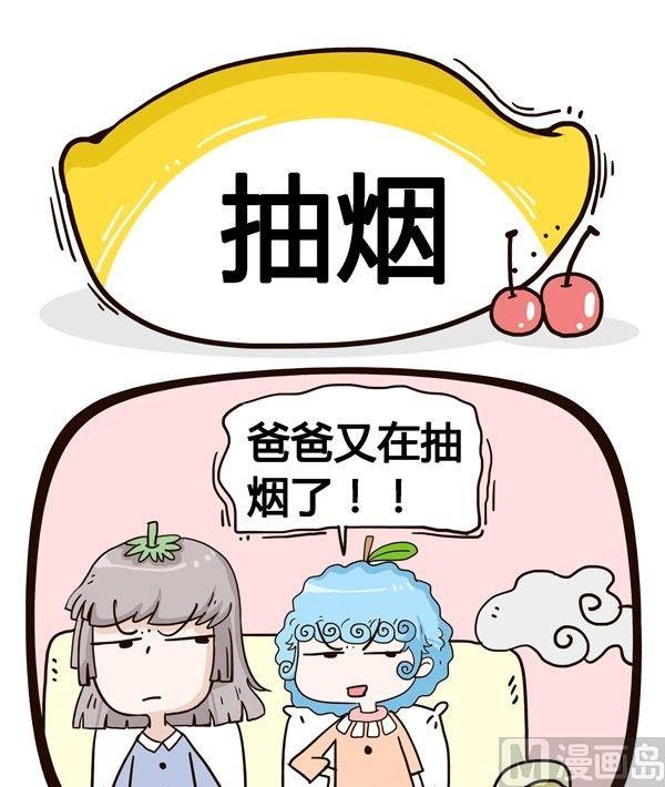 《水果效应》第1话 第16页