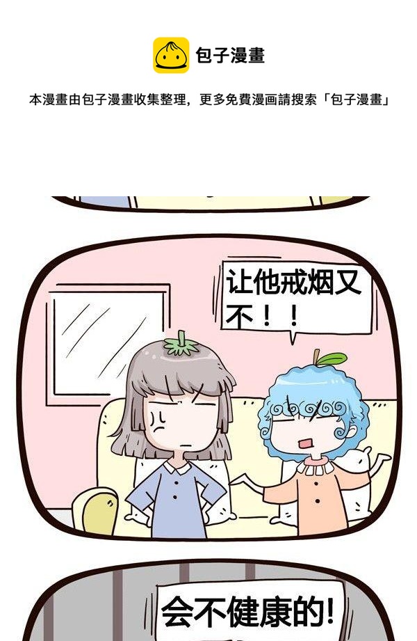 《水果效应》第1话 第17页