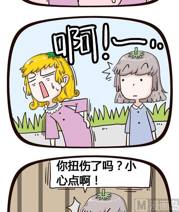 《水果效应》第1话 第20页