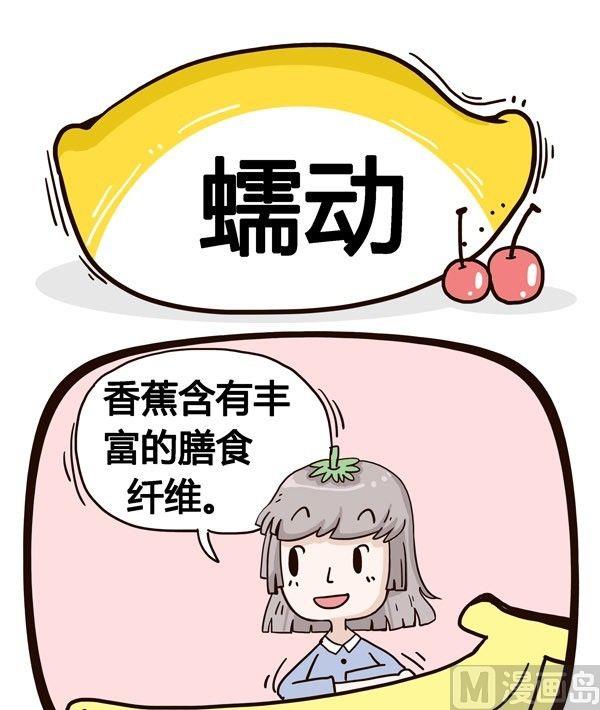 《水果效应》第4话 第4页