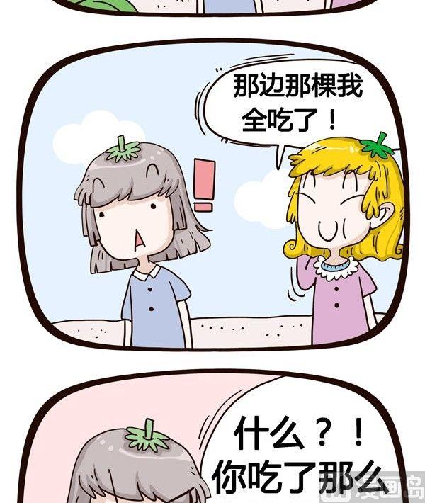 《水果效应》第7话 第20页