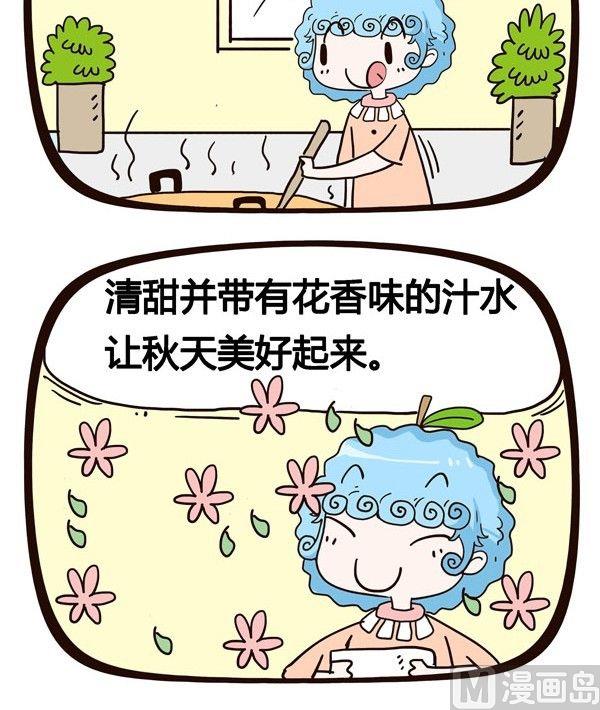 《水果效应》第5话 第3页