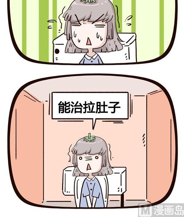 《水果效应》第6话 第15页