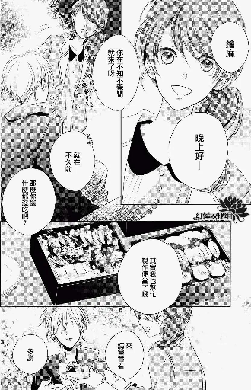 《BROTHERS CONFLICT 枣篇》第02回 第10页