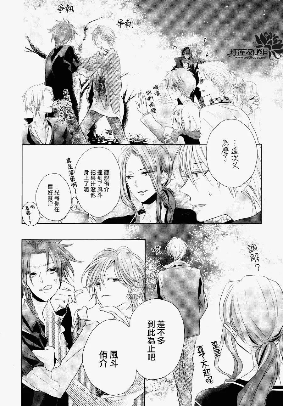 《BROTHERS CONFLICT 枣篇》第02回 第14页
