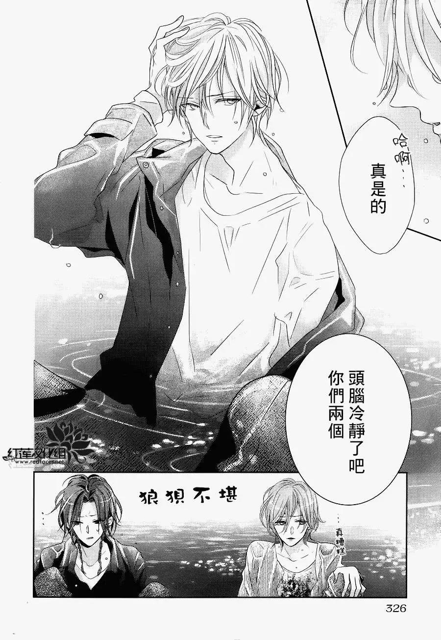 《BROTHERS CONFLICT 枣篇》第02回 第16页