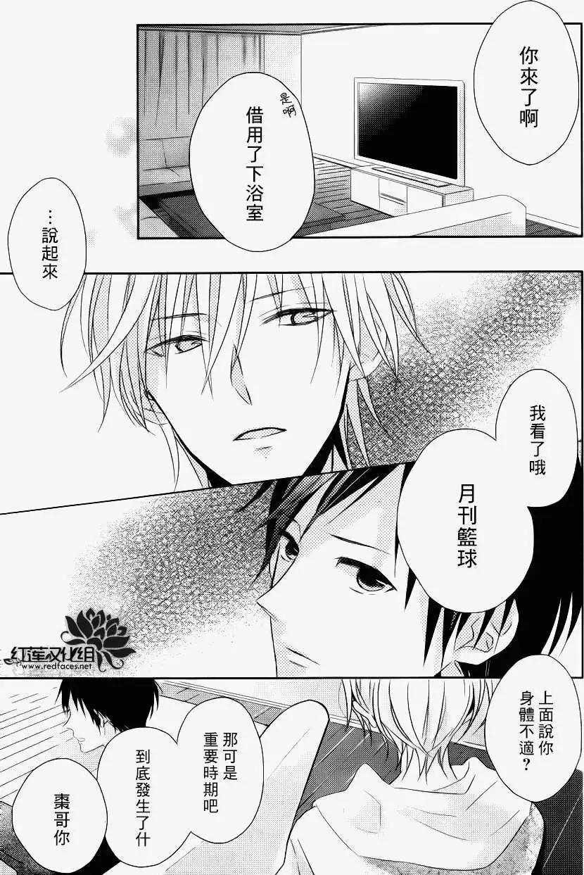 《BROTHERS CONFLICT 枣篇》第02回 第21页