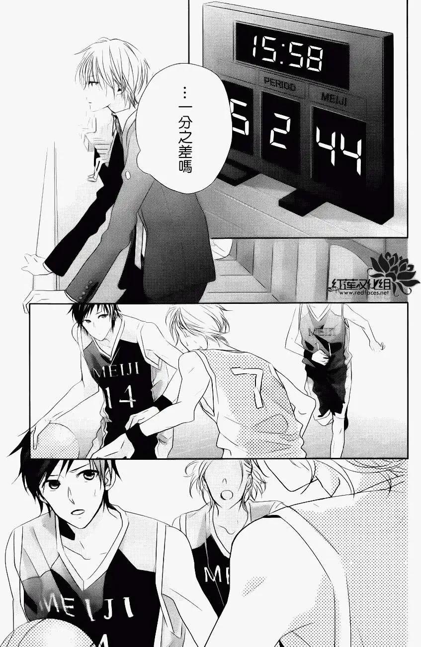 《BROTHERS CONFLICT 枣篇》第02回 第25页