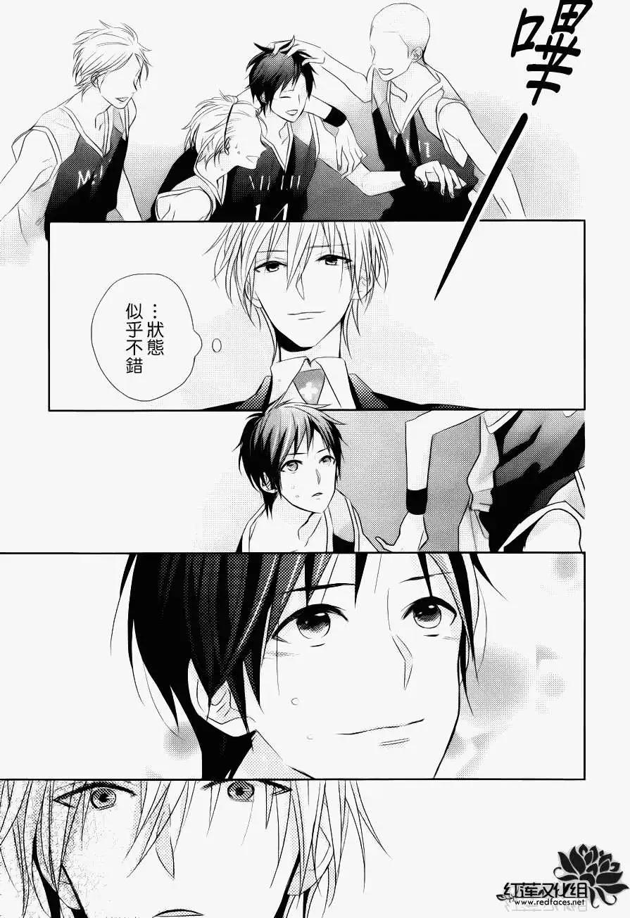 《BROTHERS CONFLICT 枣篇》第02回 第27页