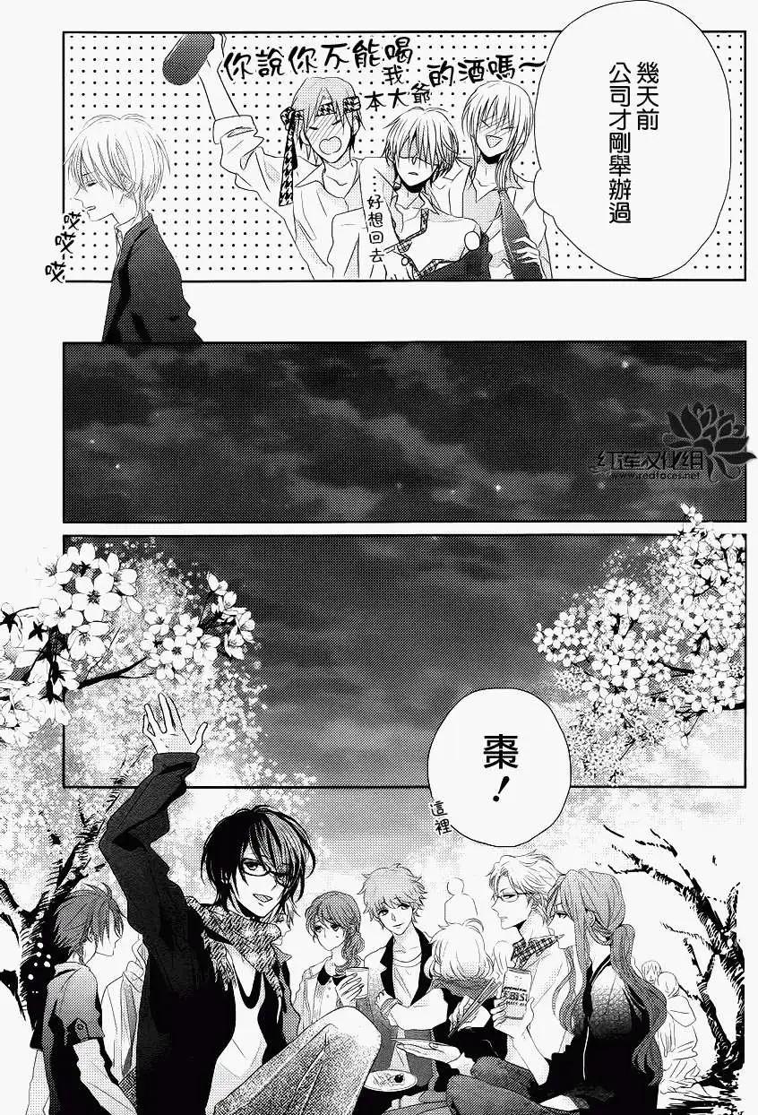 《BROTHERS CONFLICT 枣篇》第02回 第5页