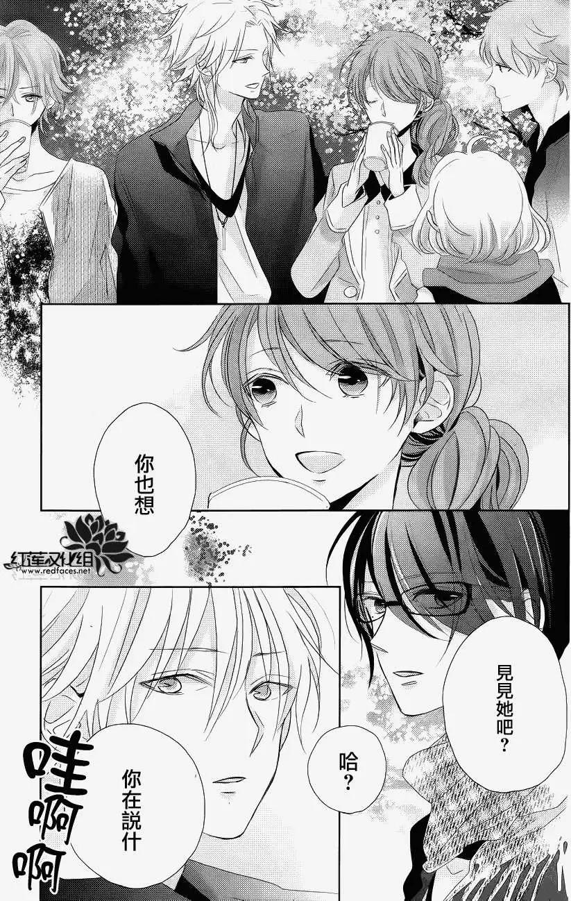 《BROTHERS CONFLICT 枣篇》第02回 第7页