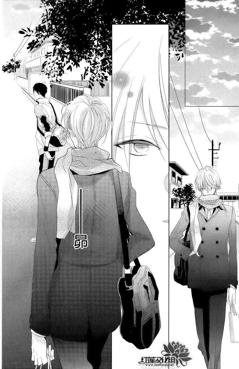 《BROTHERS CONFLICT 枣篇》第01回 第14页