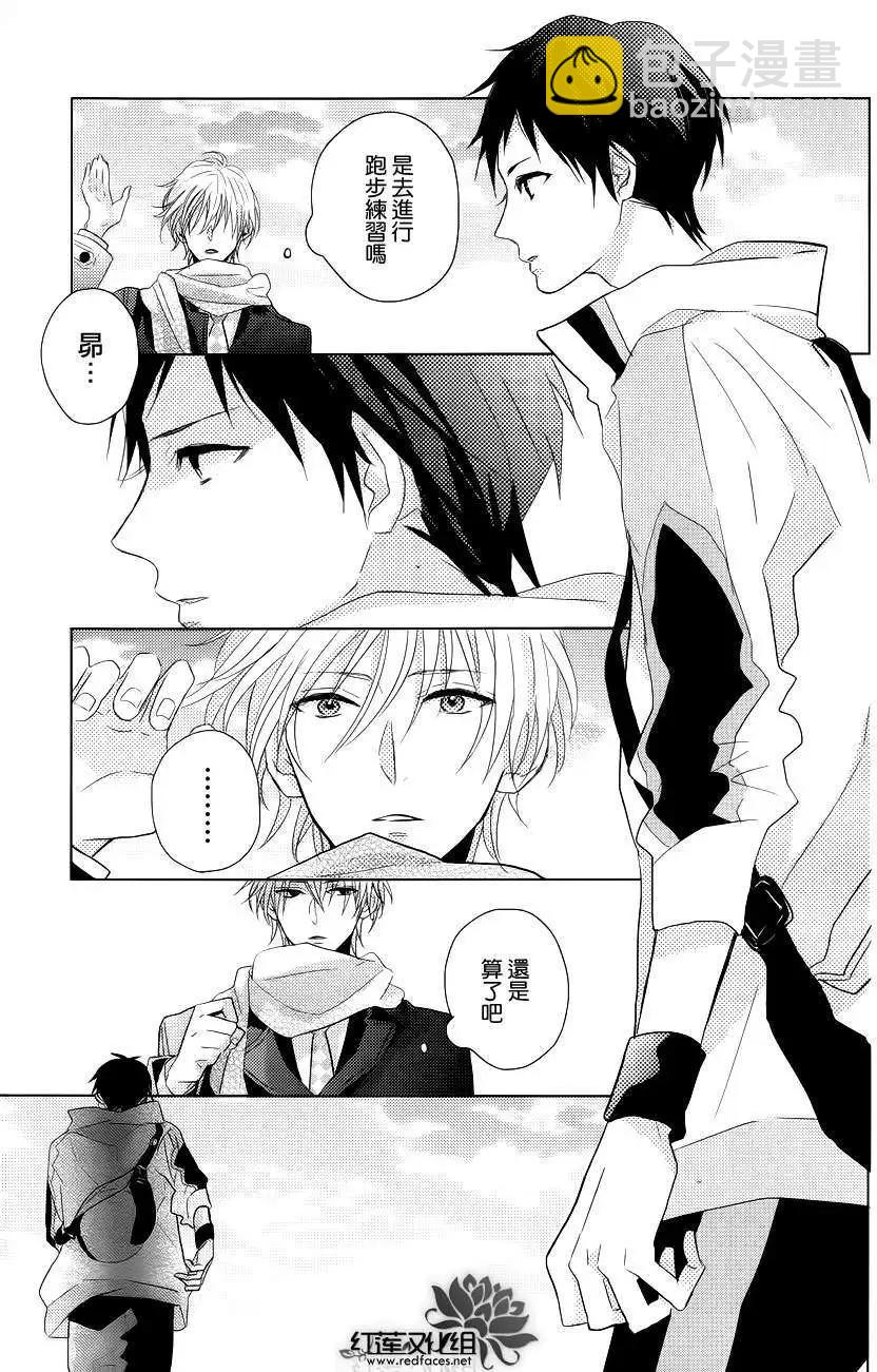《BROTHERS CONFLICT 枣篇》第01回 第15页