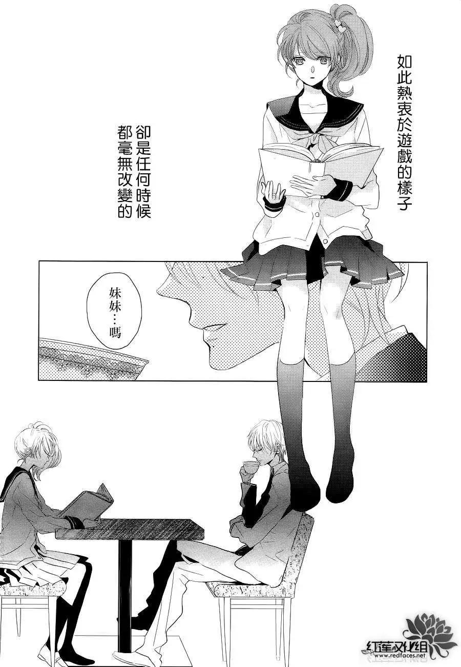 《BROTHERS CONFLICT 枣篇》第01回 第33页