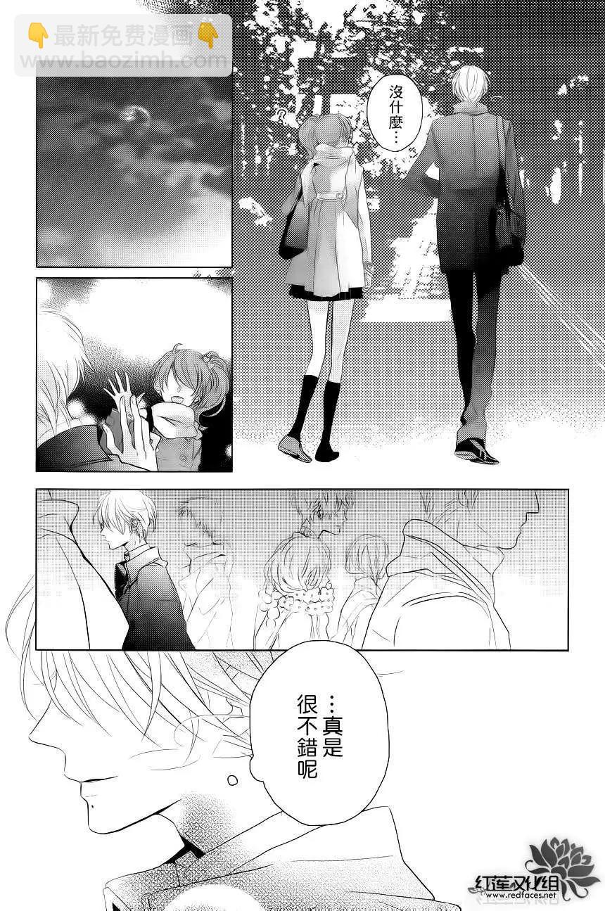《BROTHERS CONFLICT 枣篇》第01回 第38页