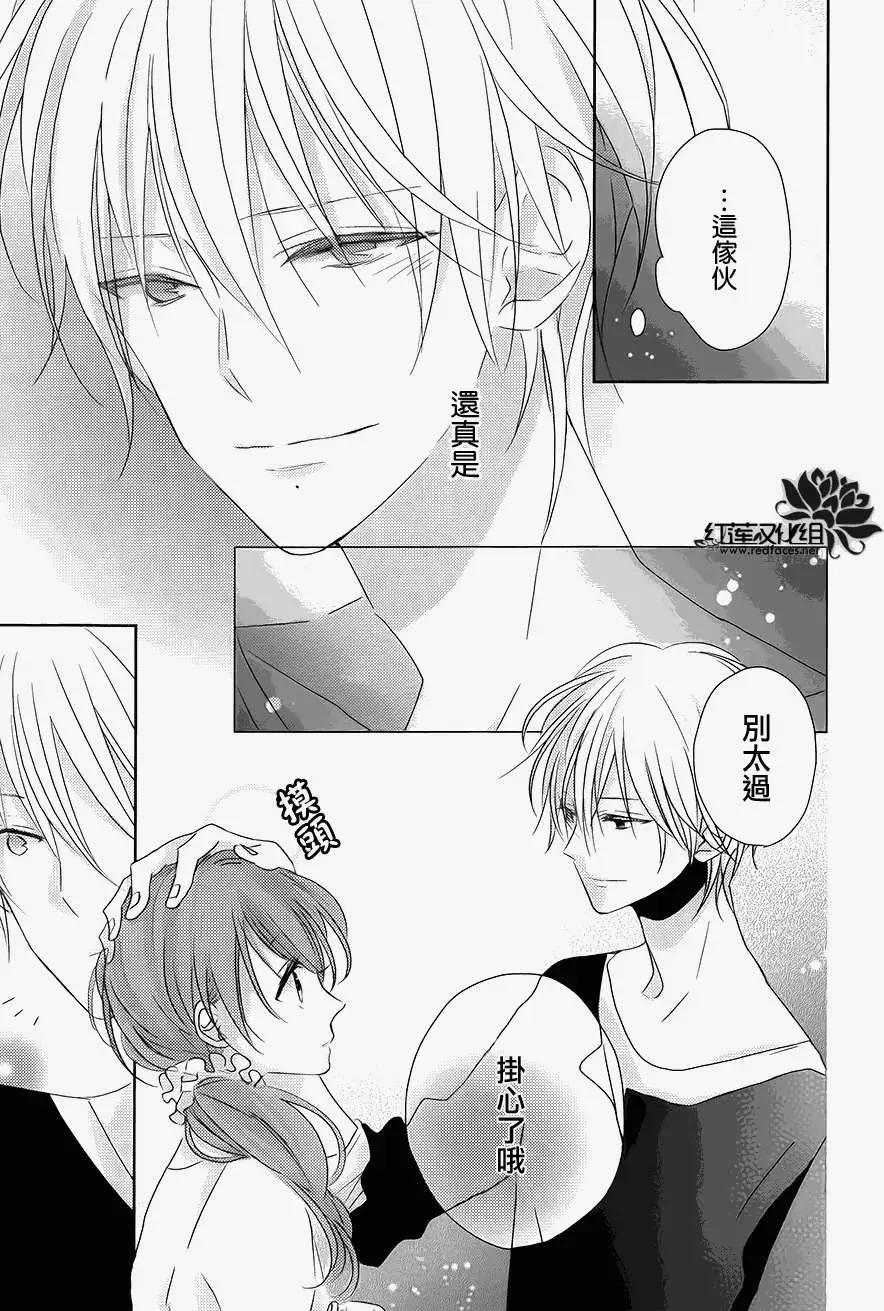 《BROTHERS CONFLICT 枣篇》第03回 第32页