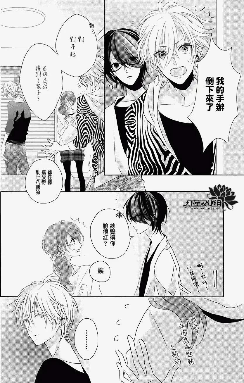 《BROTHERS CONFLICT 枣篇》第03回 第36页