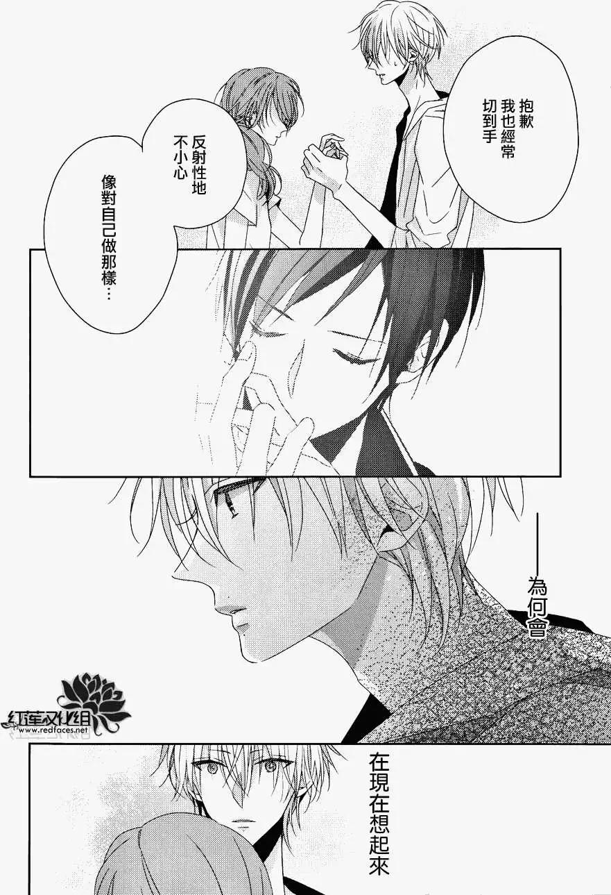 《BROTHERS CONFLICT 枣篇》第04回 第25页
