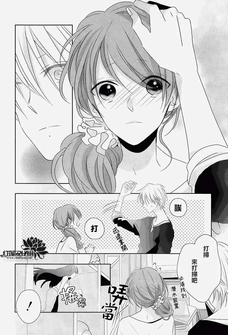《BROTHERS CONFLICT 枣篇》第03回 第33页