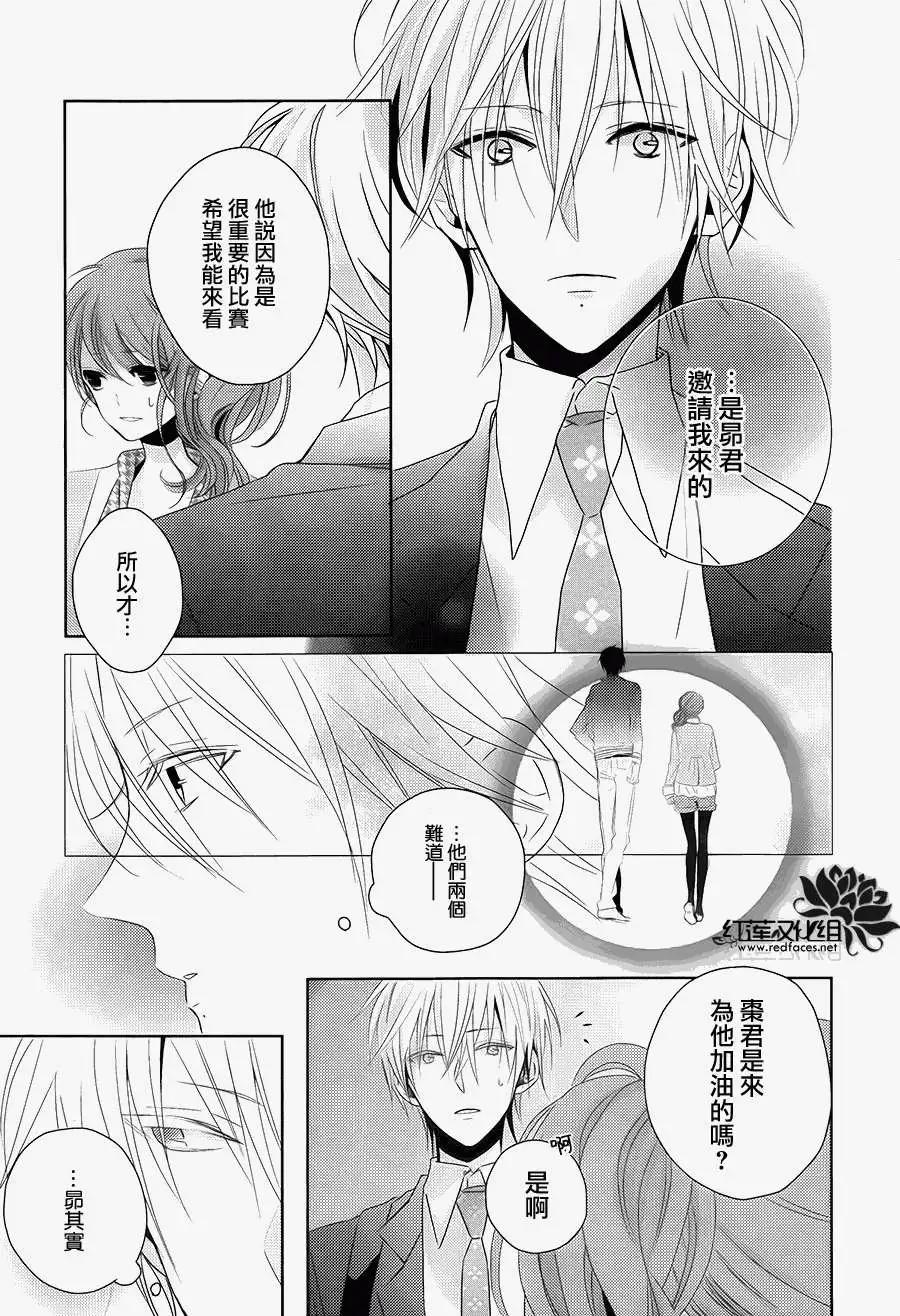 《BROTHERS CONFLICT 枣篇》第03回 第6页
