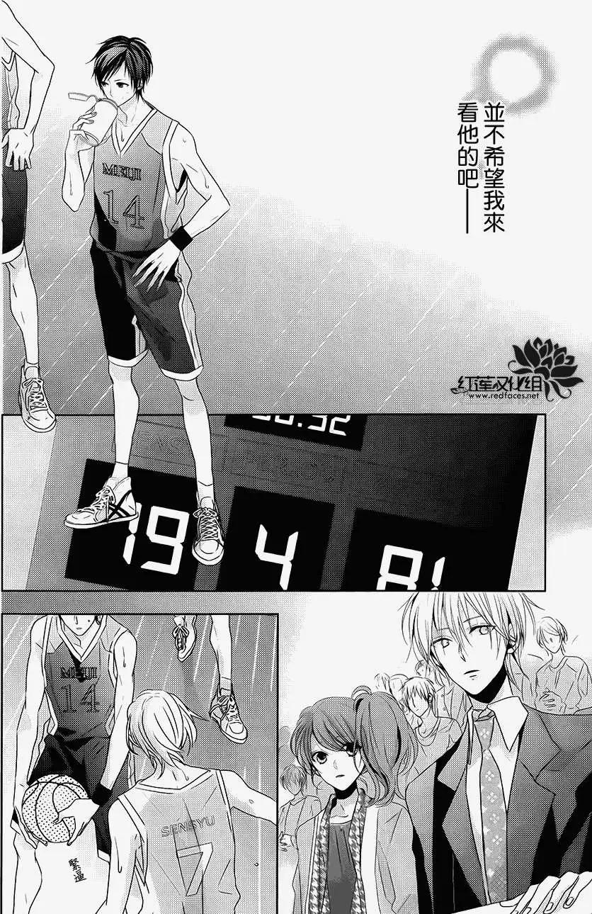 《BROTHERS CONFLICT 枣篇》第03回 第7页