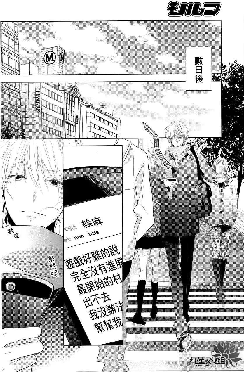 《BROTHERS CONFLICT 枣篇》第01回 第22页