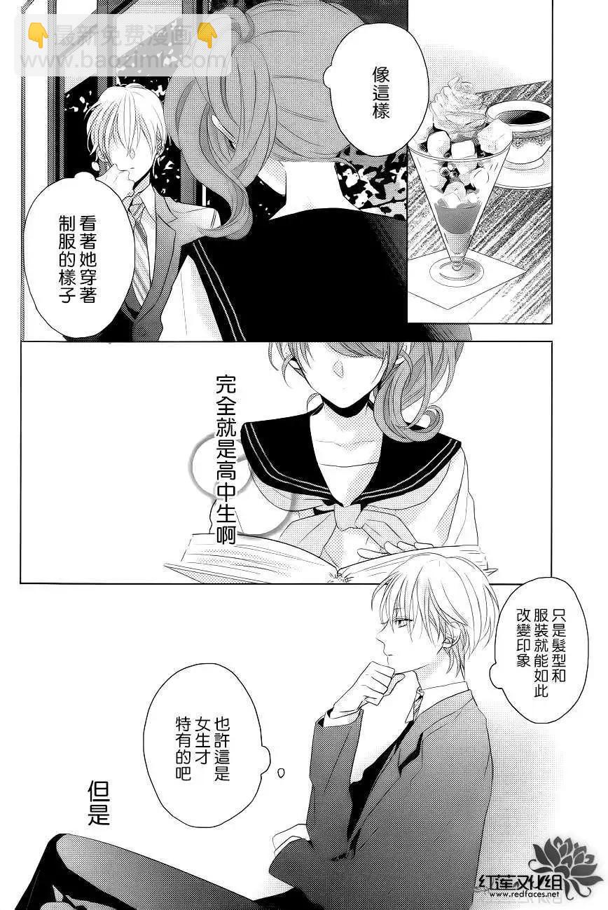 《BROTHERS CONFLICT 枣篇》第01回 第32页
