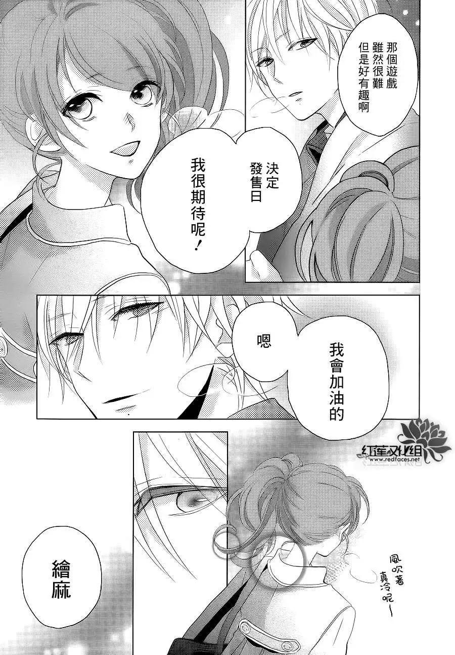 《BROTHERS CONFLICT 枣篇》第01回 第35页