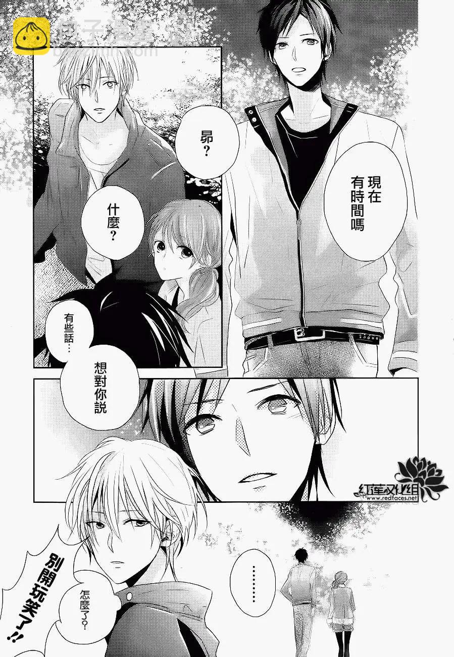 《BROTHERS CONFLICT 枣篇》第02回 第13页