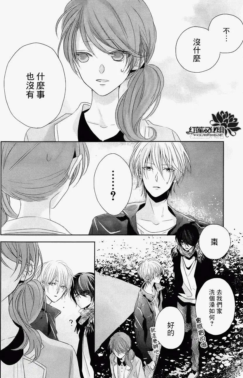 《BROTHERS CONFLICT 枣篇》第02回 第18页