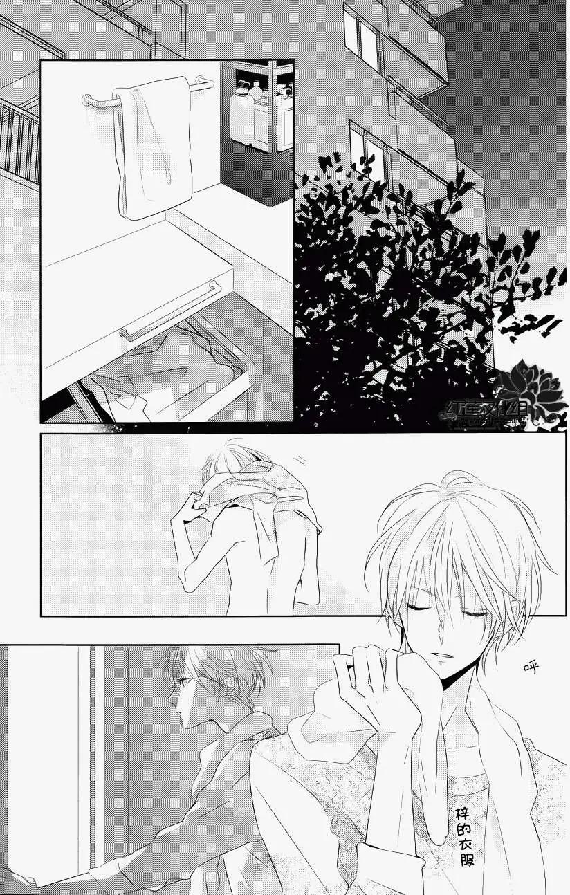《BROTHERS CONFLICT 枣篇》第02回 第19页