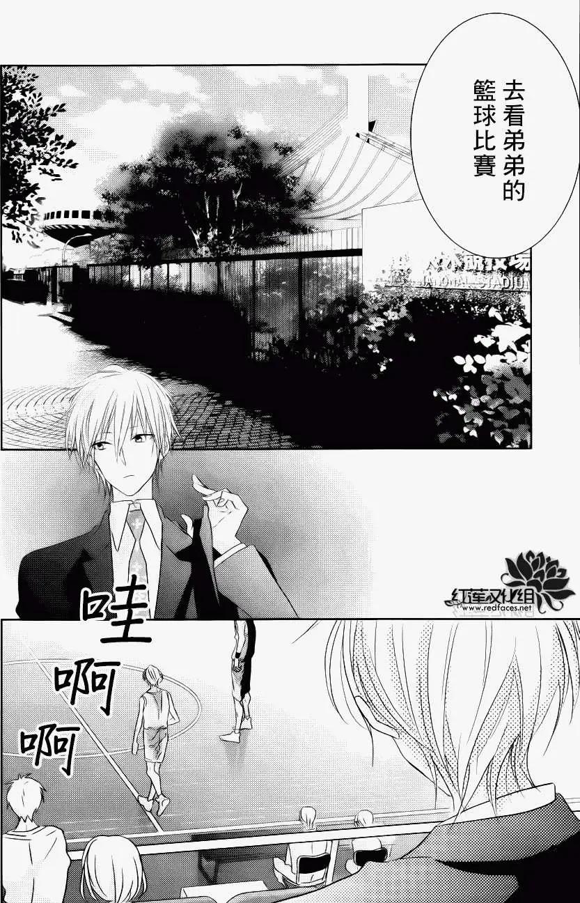 《BROTHERS CONFLICT 枣篇》第02回 第24页