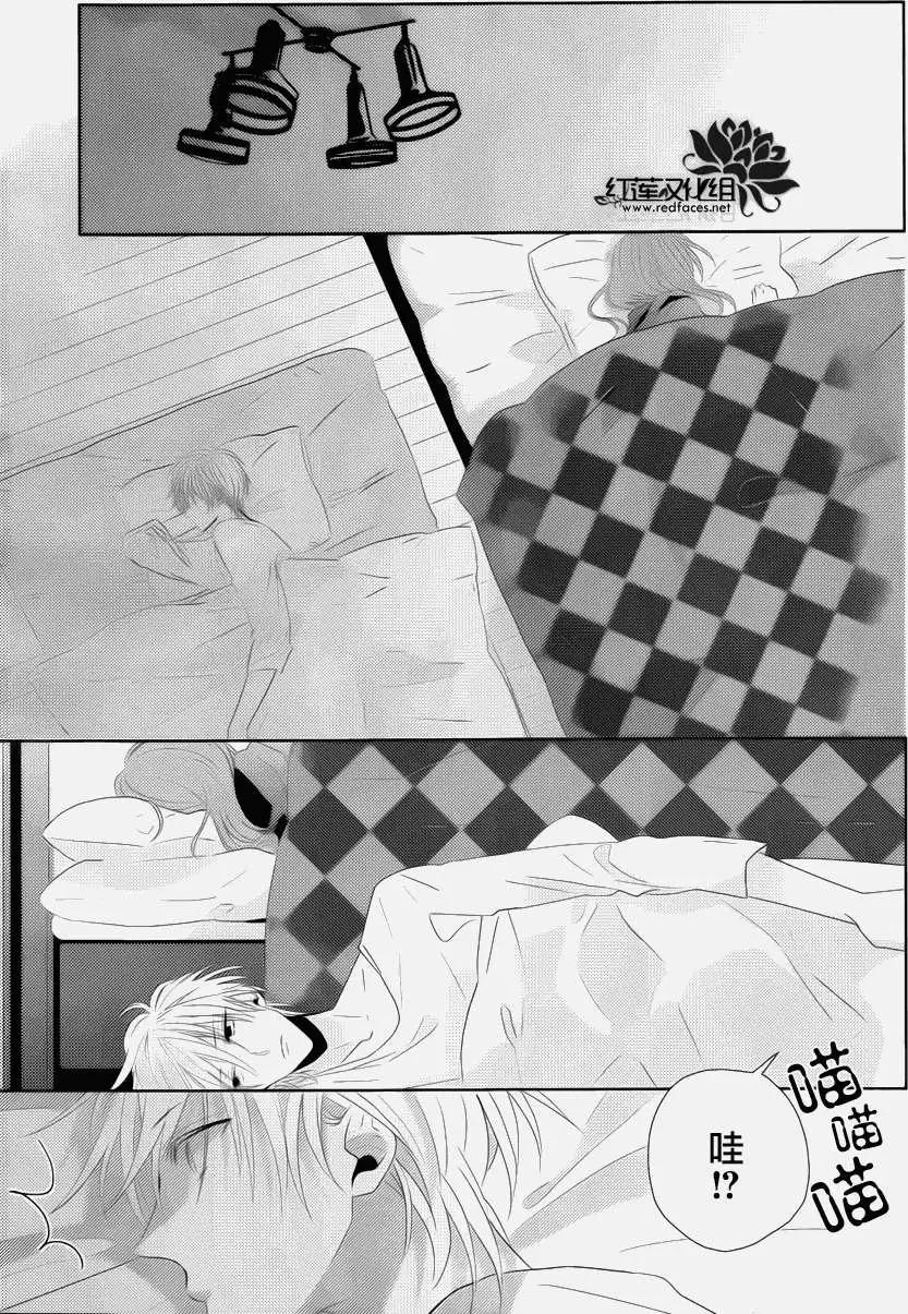 《BROTHERS CONFLICT 枣篇》第07回 第11页