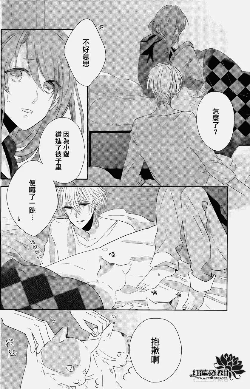 《BROTHERS CONFLICT 枣篇》第07回 第12页