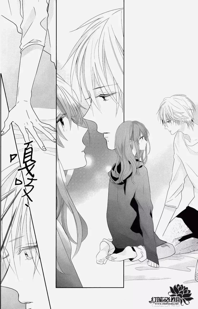 《BROTHERS CONFLICT 枣篇》第07回 第14页