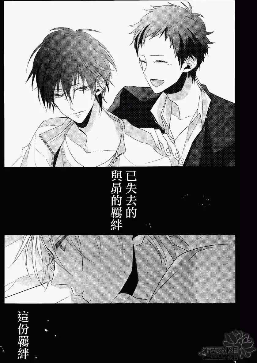 《BROTHERS CONFLICT 枣篇》第07回 第17页