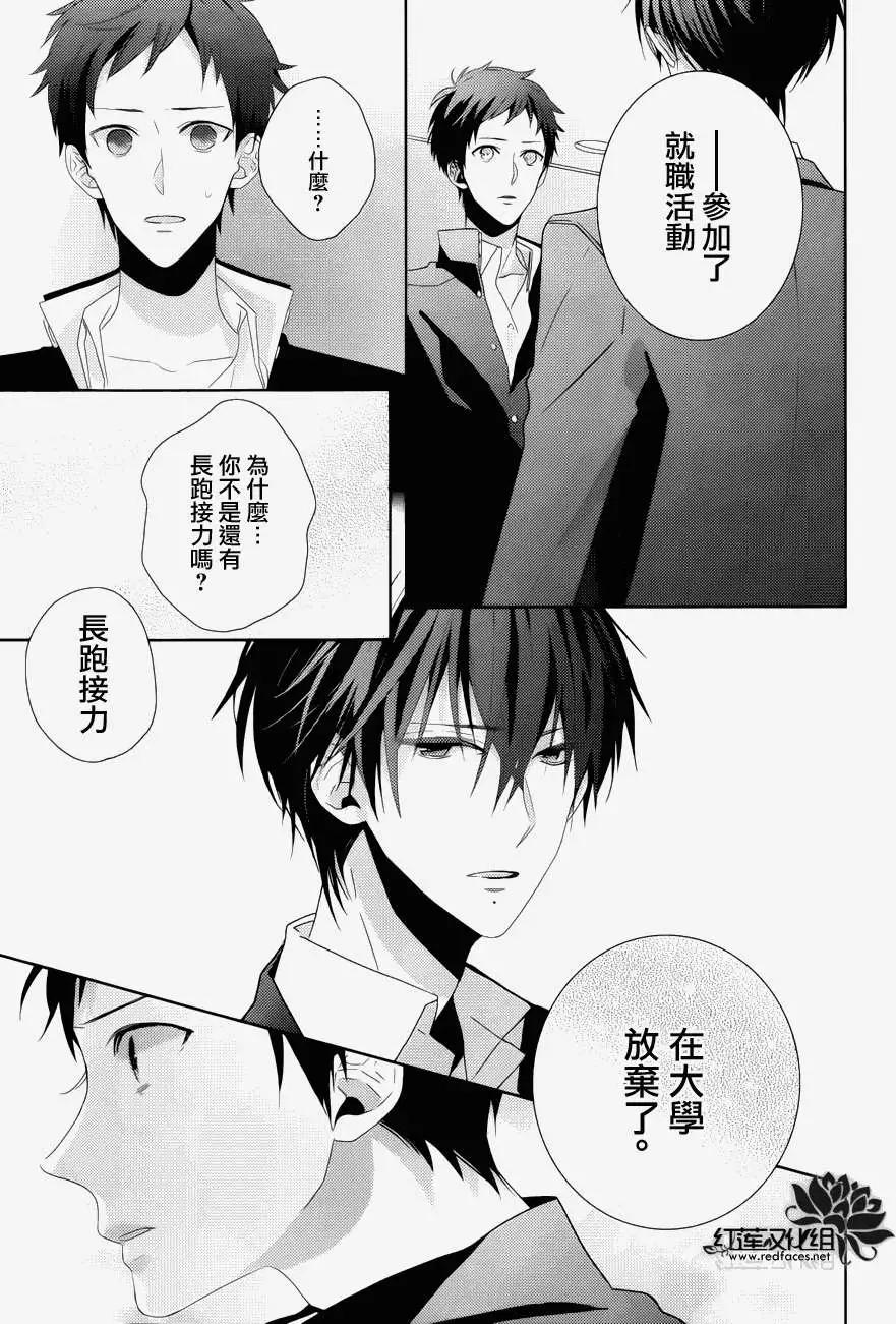 《BROTHERS CONFLICT 枣篇》第07回 第5页