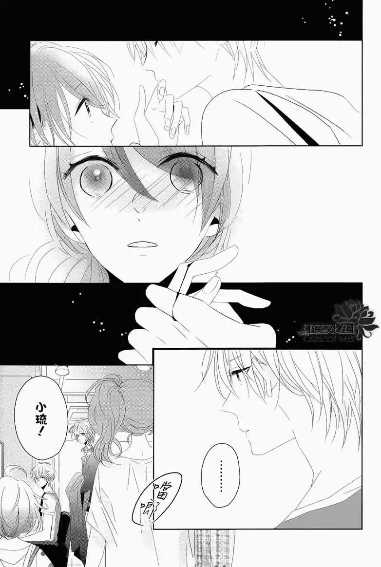《BROTHERS CONFLICT 枣篇》第05回 第5页
