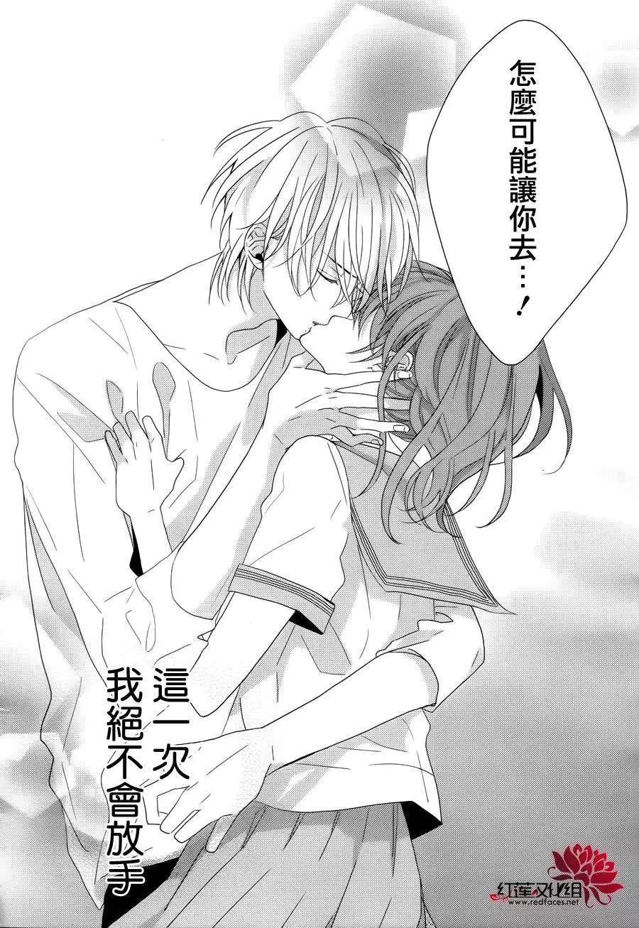 《BROTHERS CONFLICT 枣篇》第06回 第17页