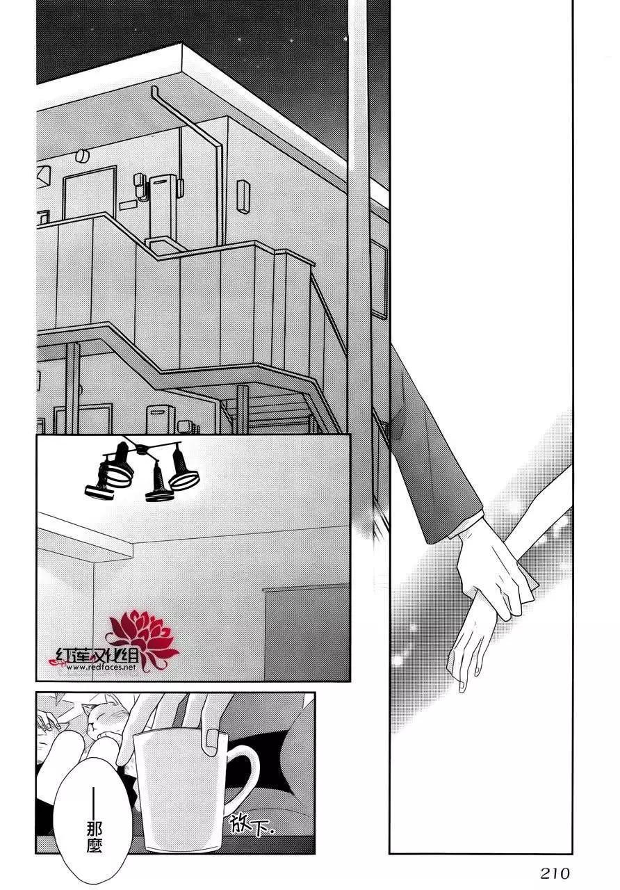 《BROTHERS CONFLICT 枣篇》第06回 第9页